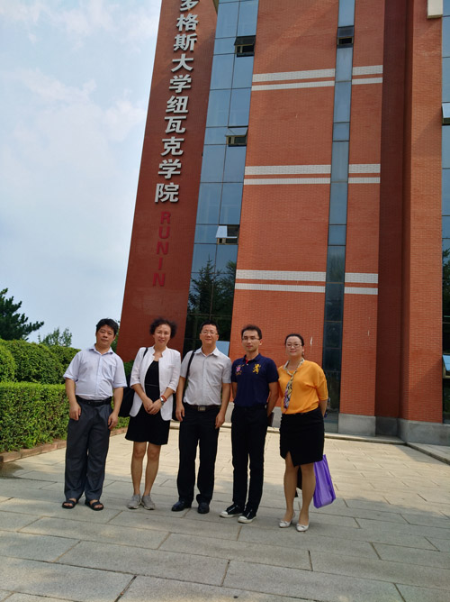 1500805345198247.jpg 东北师范大学罗格斯大学纽瓦克学院调研.jpg